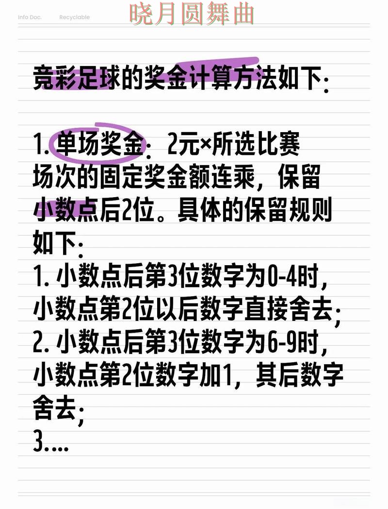 世界杯投注注册新手最容易踩的坑有哪些，核心技巧公开