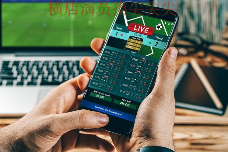 世界杯高清直播背景下的世界杯投注平台合集揭秘与真实体验直播解析 世界杯高清直播背景下的世界杯投注平台合集揭秘与真实体验直播解析